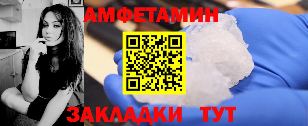 Amphetamine 98%  АМФ  Кимры  Вход с VPN 