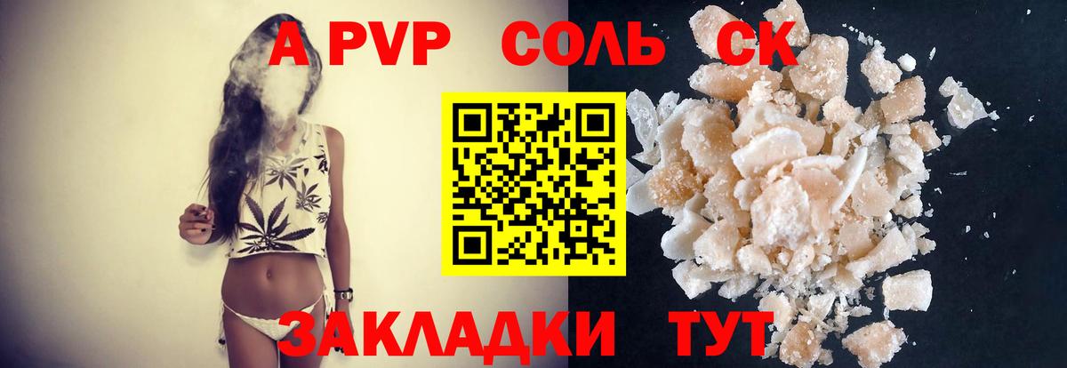 Alfa_PVP VHQ  A-PVP кристаллы  Вход с VPN  Кимры  APVP  Alpha PVP Crystall 