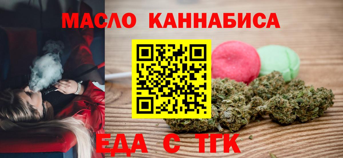 Кимры  Cannafood марихуана  Вход с VPN 