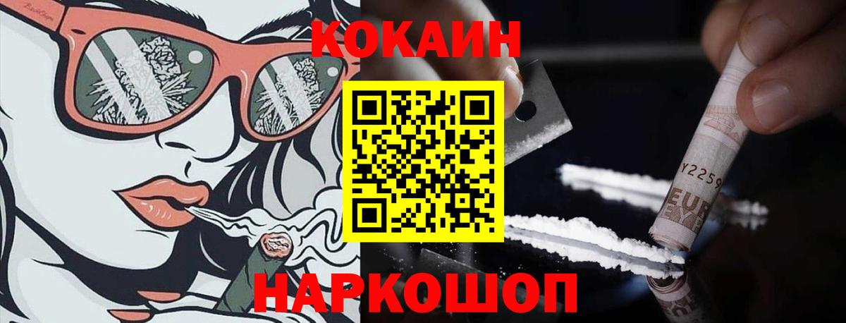 Cocaine Перу  Вход с VPN  Кимры  Cocaine Fish Scale 