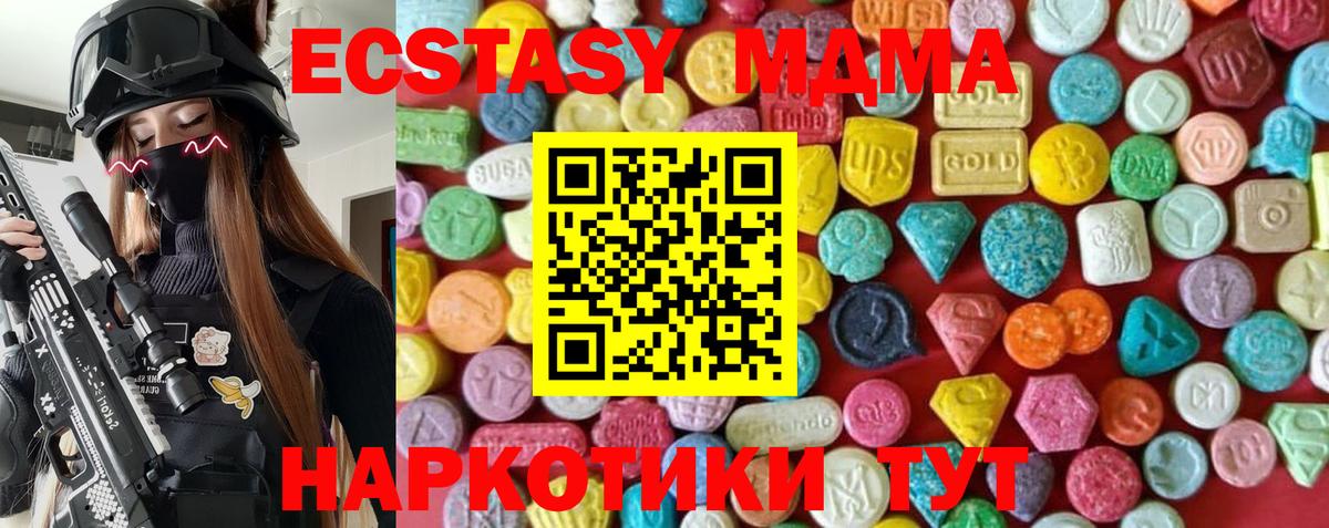 Экстази XTC  Ecstasy  Кимры  ЭКСТАЗИ таблы  Вход с VPN 