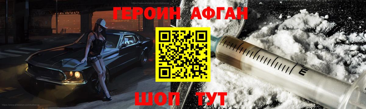 ГЕРОИН Heroin  ГЕРОИН  Кимры  Вход с VPN 