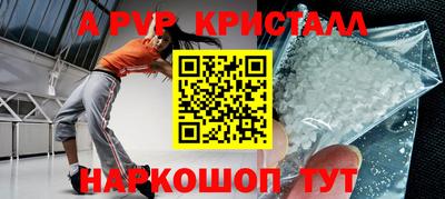 Альфа ПВП Комсомольск-на-Амуре
