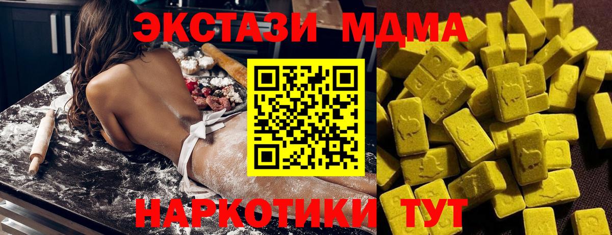 МДМА VHQ  МДМА crystal  Вход с VPN  Кимры 