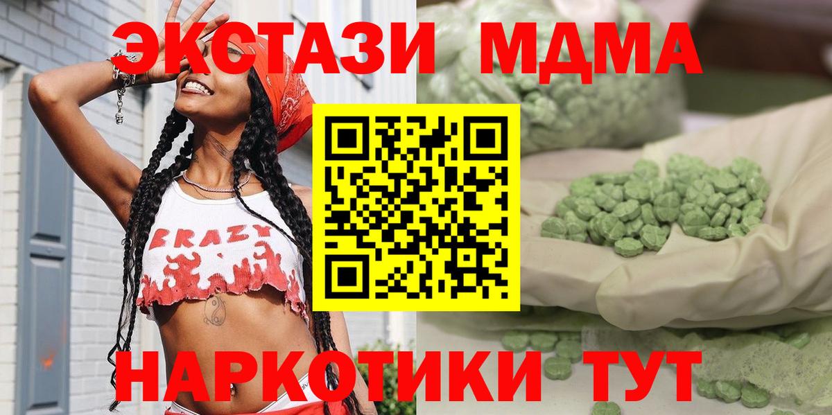 MDMA Molly Кимры