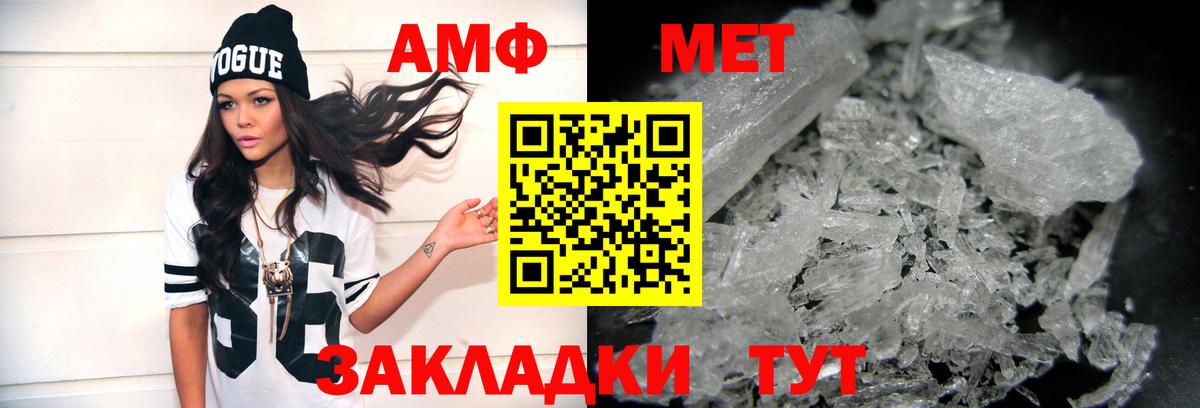 Метамфетамин Декстрометамфетамин 99.9%  Метамфетамин Декстрометамфетамин 99.9%  Вход с VPN  Кимры 