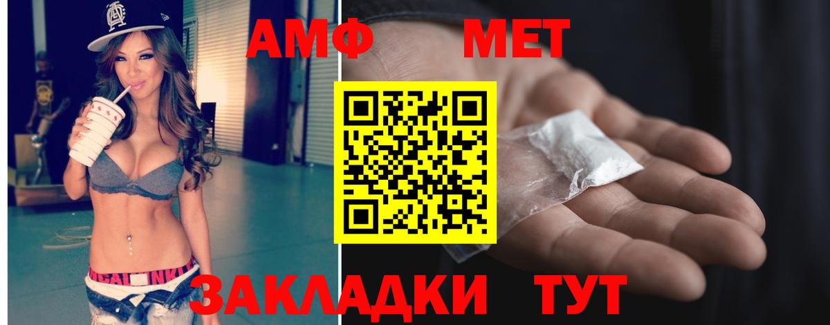 МЕТАМФЕТАМИН мет Кимры