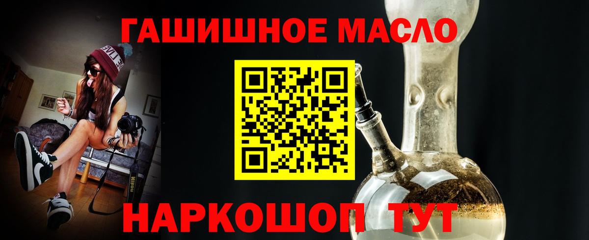 ТГК THC oil  Вход с VPN  Кимры 