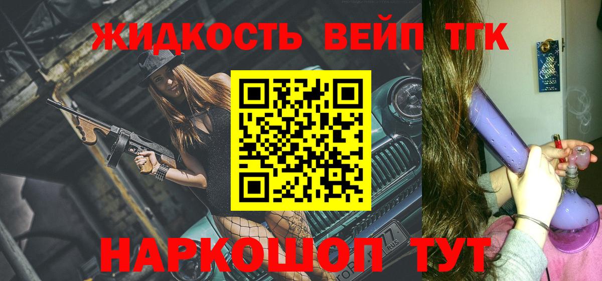 Дистиллят ТГК THC oil Кимры